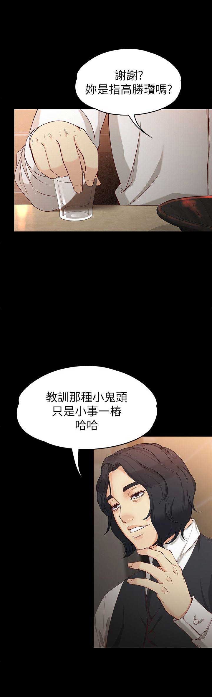 大生世晶漫画,第59话2图