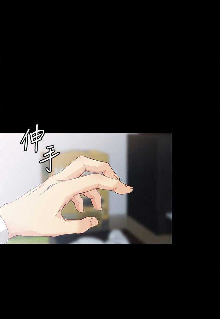大生世晶漫画,第75话1图