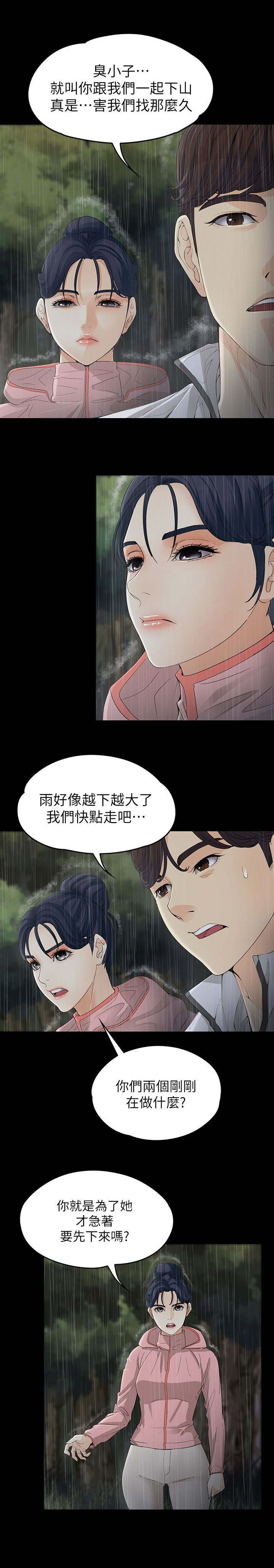 大生世晶漫画,第24话1图