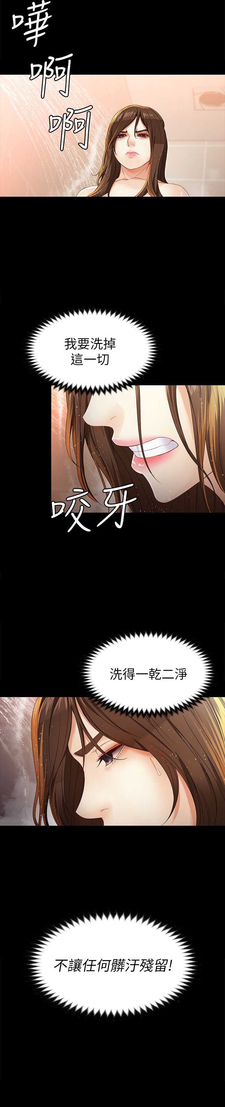 大生世晶漫画,第46话2图
