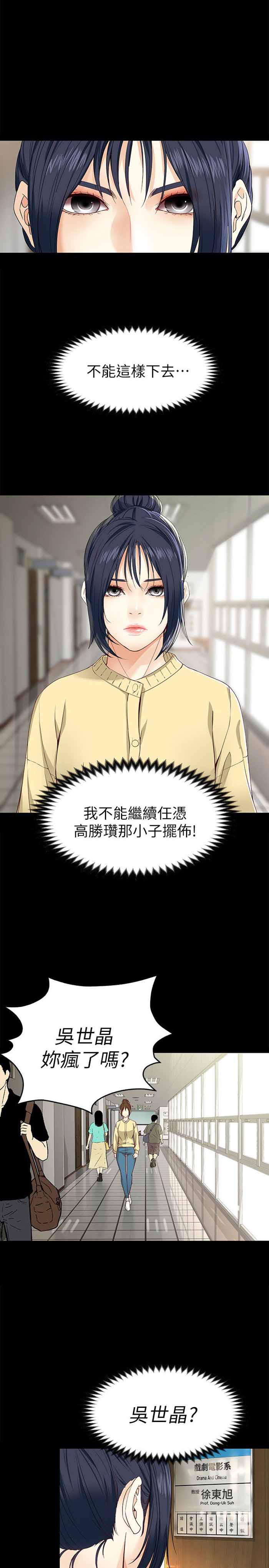 大生世晶漫画,第54话1图