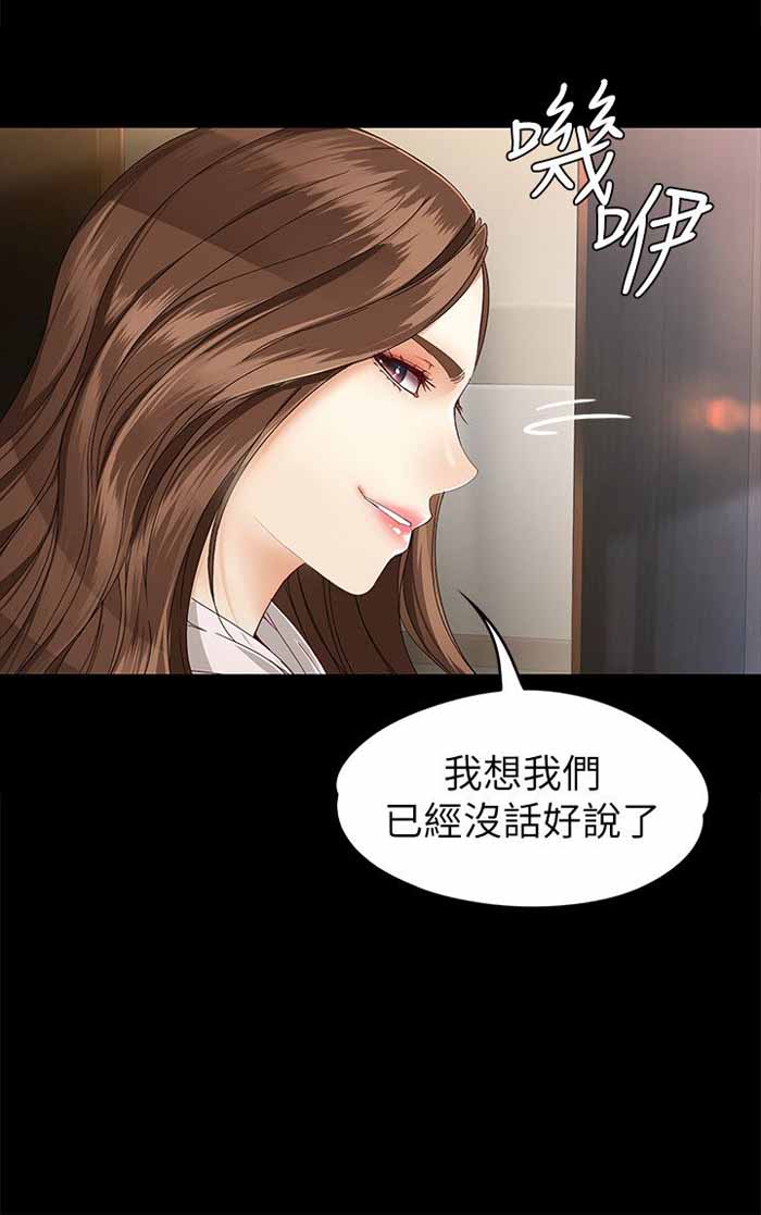 大生世晶漫画,第55话2图