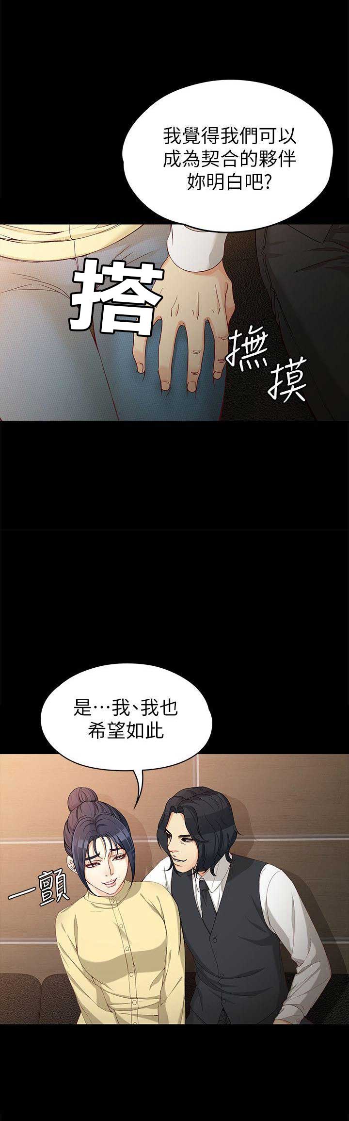 大生世晶漫画,第59话2图