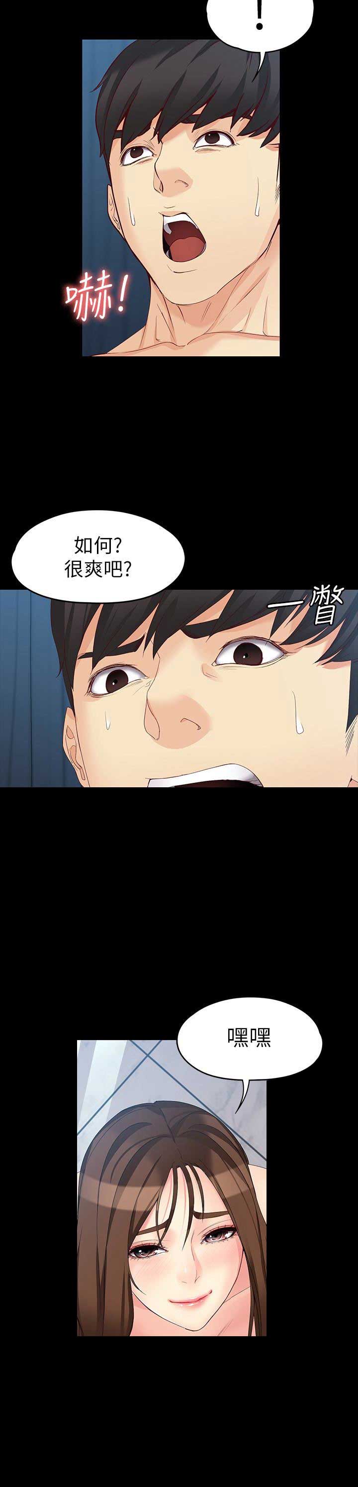 大生世晶漫画,第92话2图
