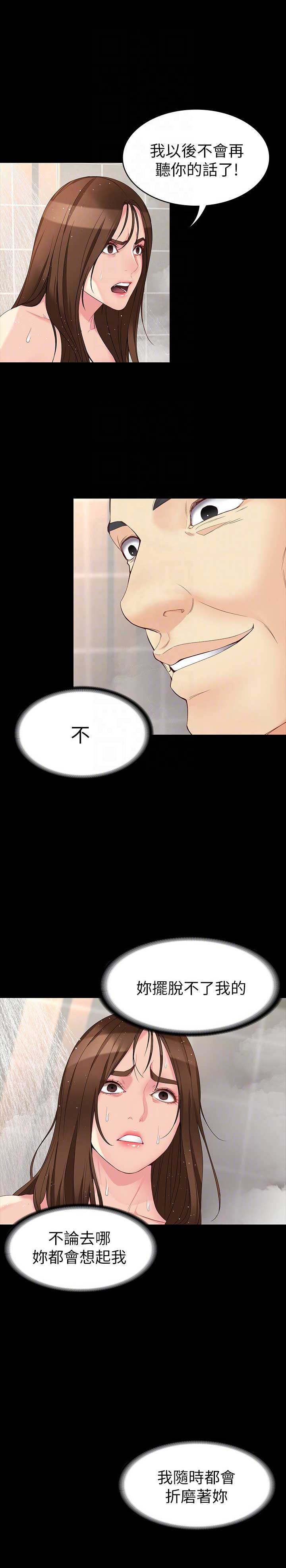 大生世晶漫画,第91话2图