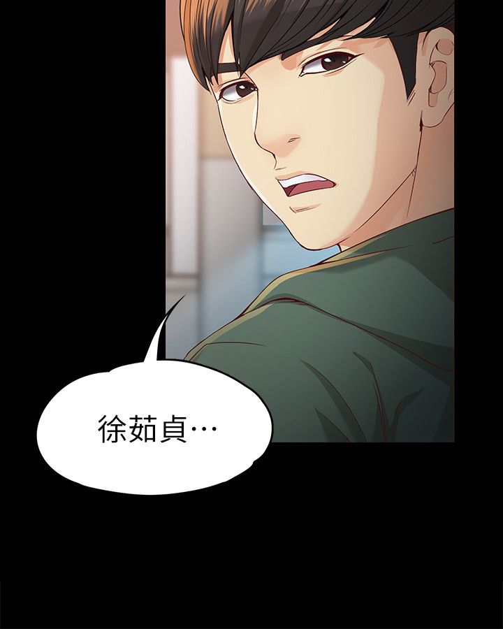 大生世晶漫画,第42话2图