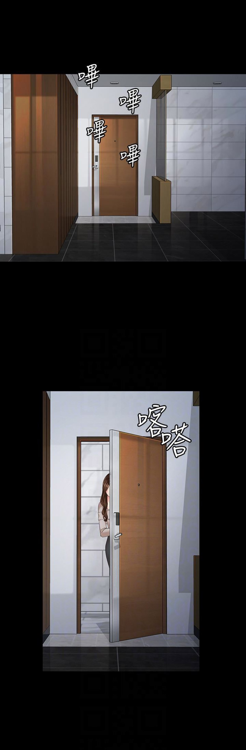 大生世晶漫画,第103话2图