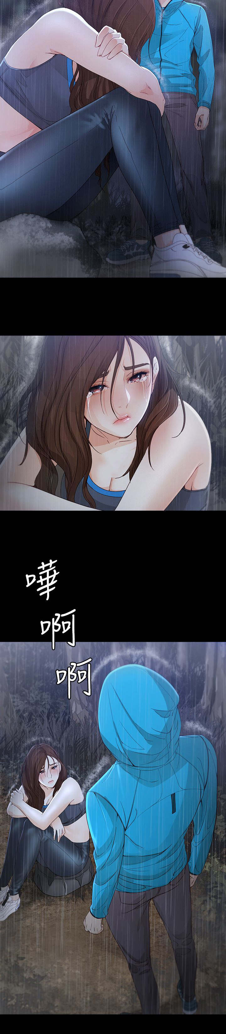 大生世晶漫画,第23话1图