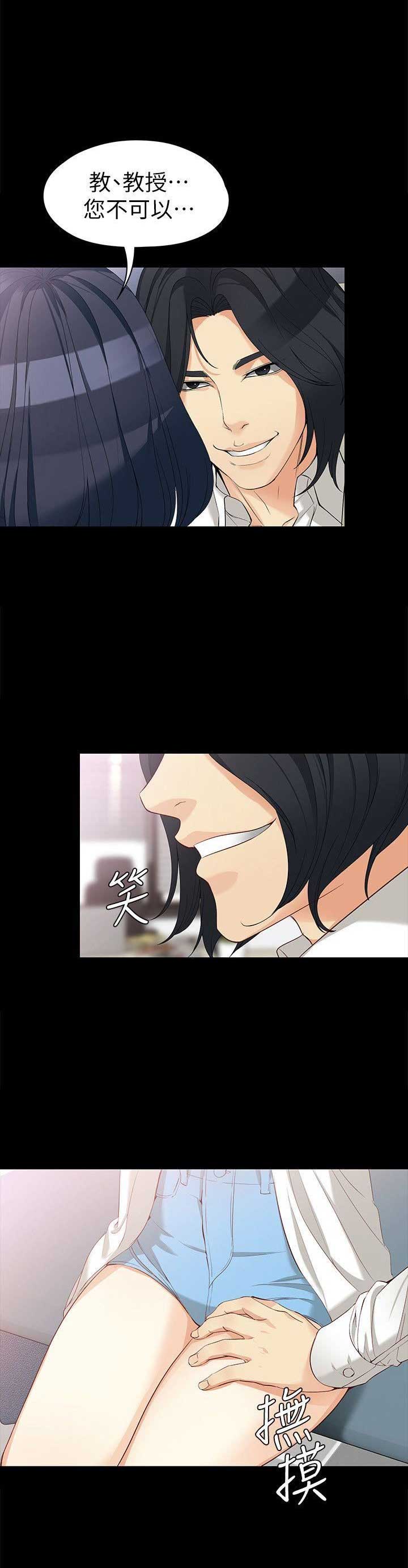 大生世晶漫画,第66话2图