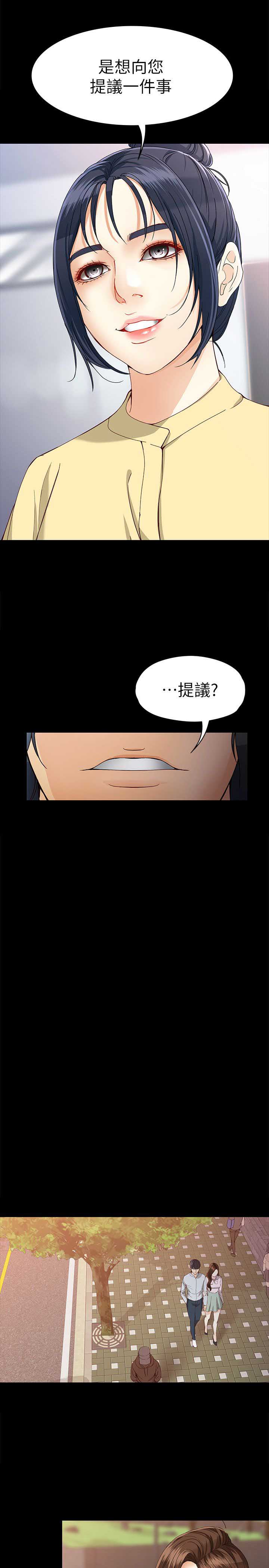 大生世晶漫画,第56话1图