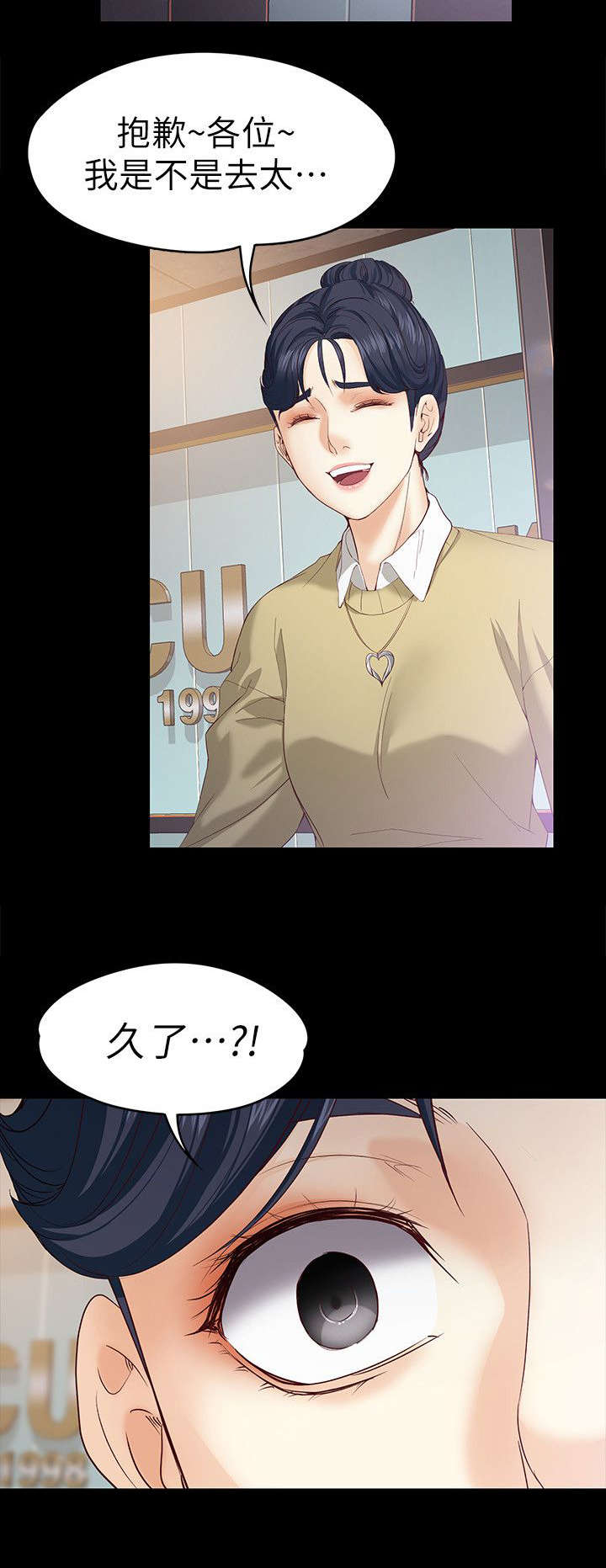 大生世晶漫画,第32话1图