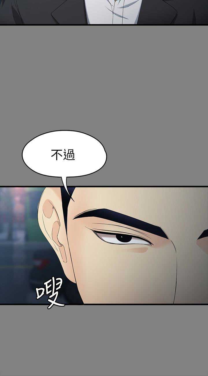 大生世晶漫画,第97话2图