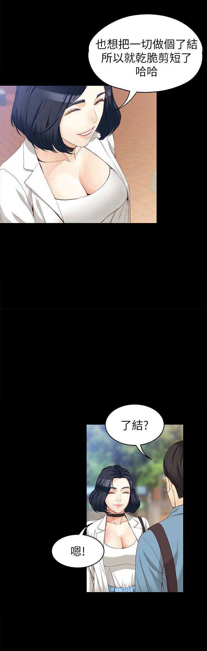 大生世晶漫画,第63话1图