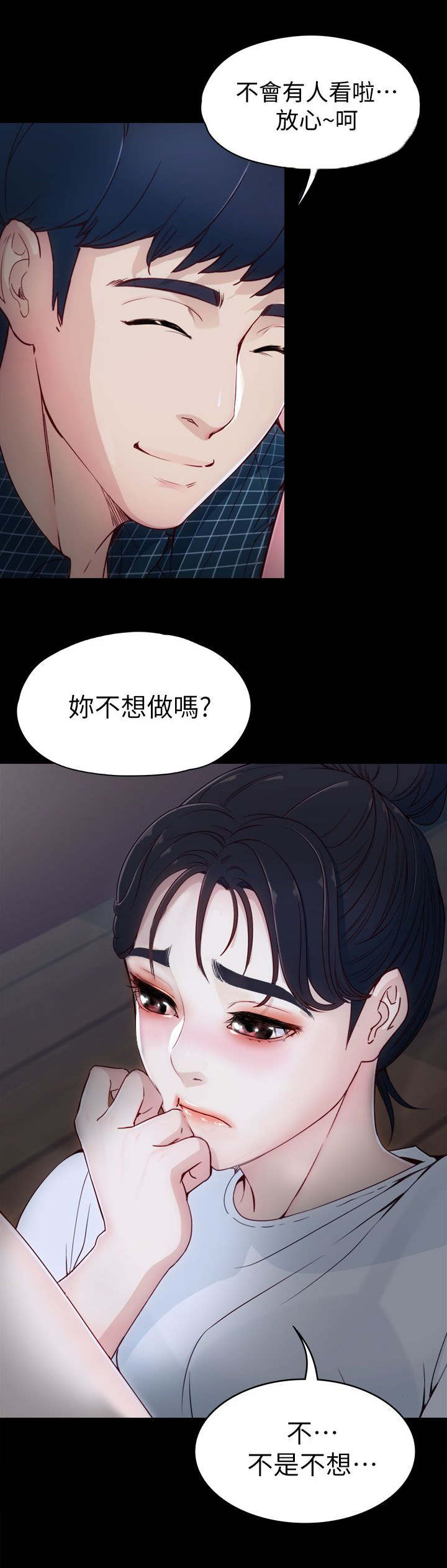大生世晶漫画,第3话1图