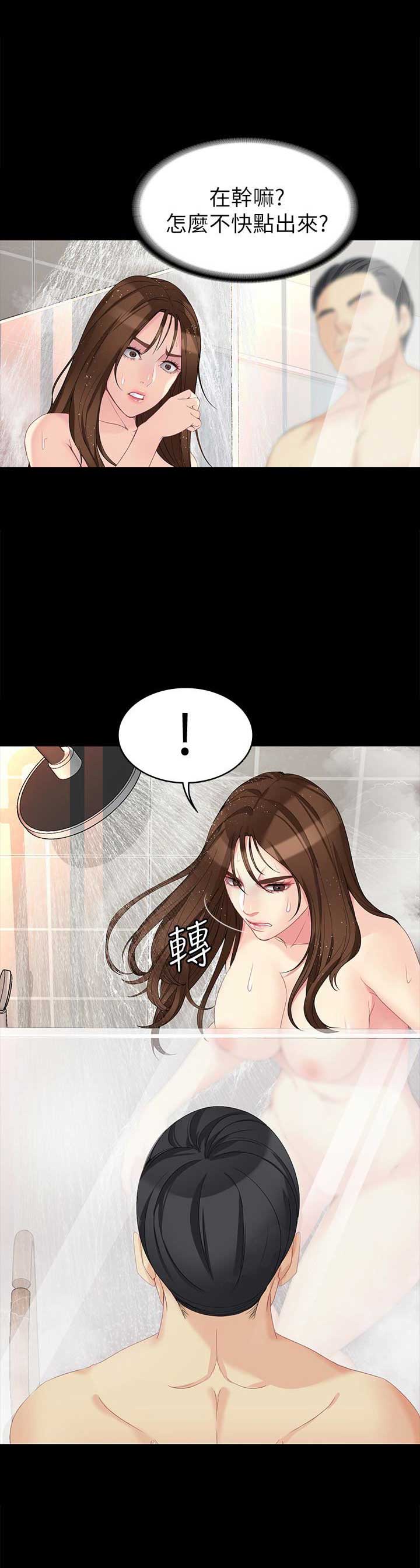 大生世晶漫画,第91话1图
