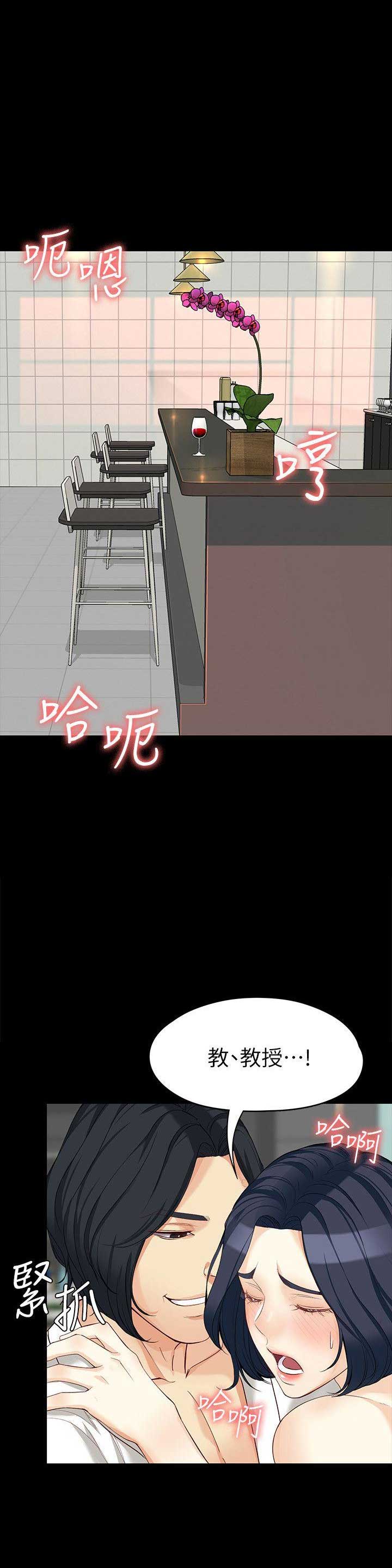 大生世晶漫画,第76话1图