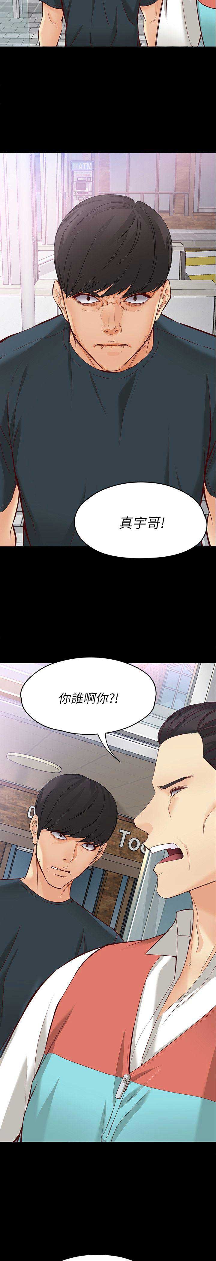 大生世晶漫画,第84话1图
