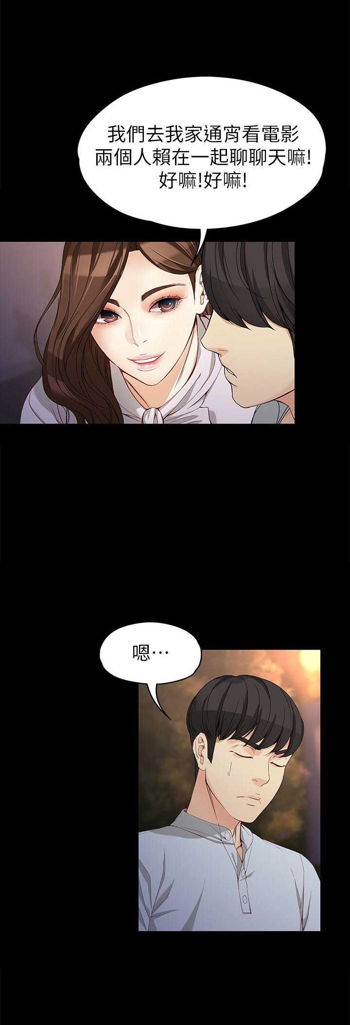 大生世晶漫画,第59话1图