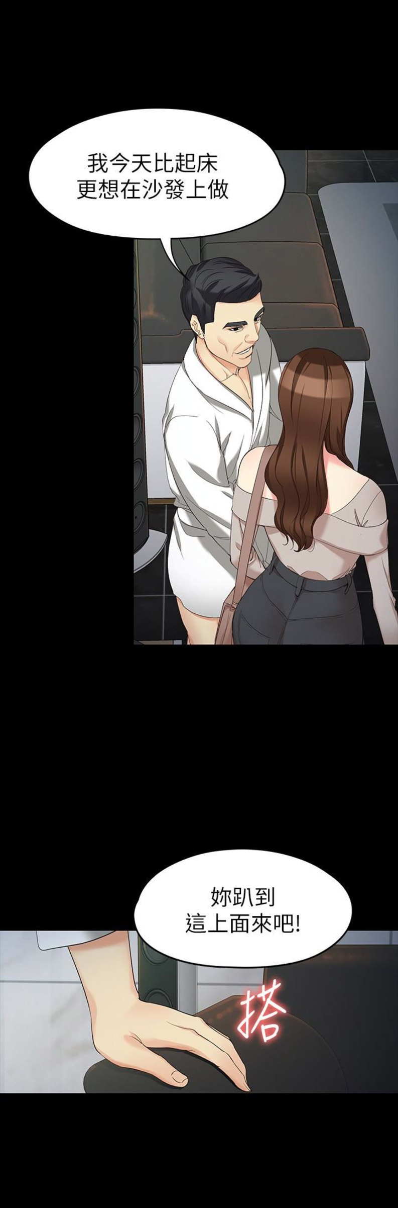 大生世晶漫画,第104话1图