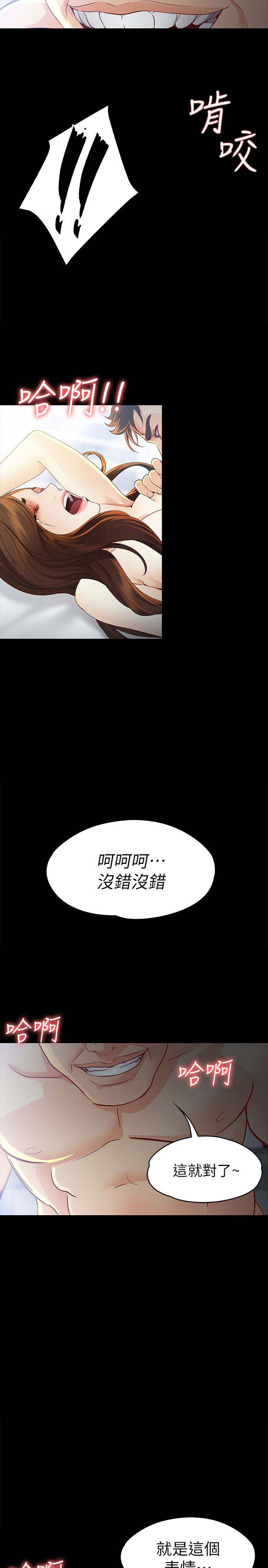 大生世晶漫画,第41话1图