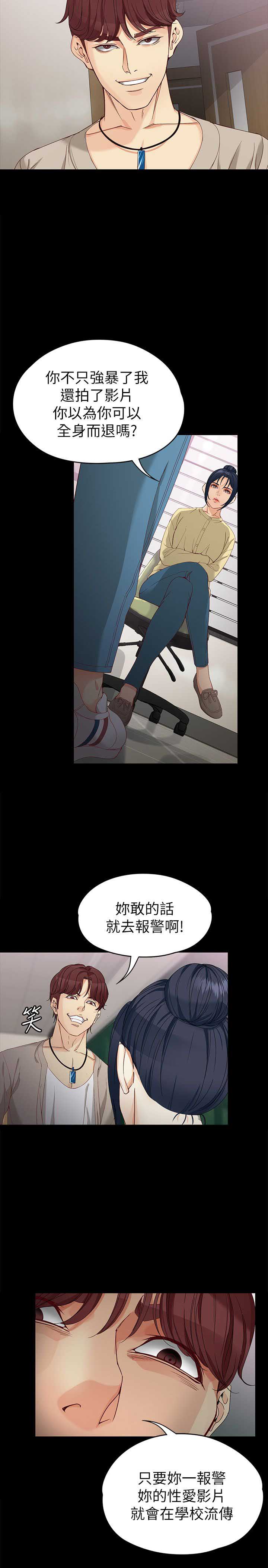 大生世晶漫画,第57话2图