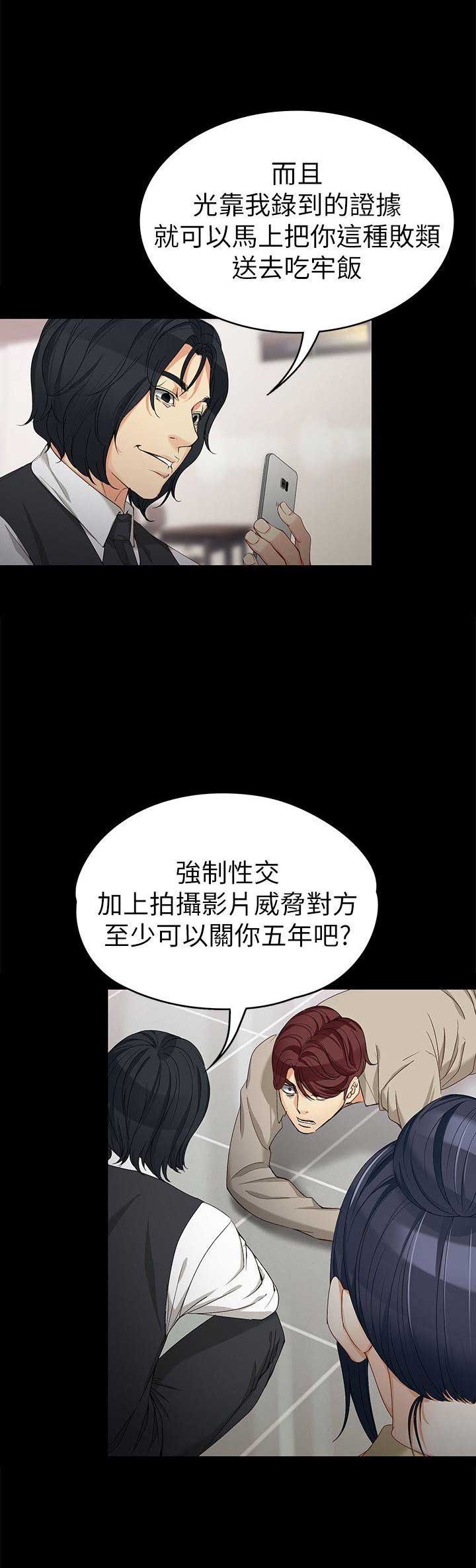 大生世晶漫画,第58话1图
