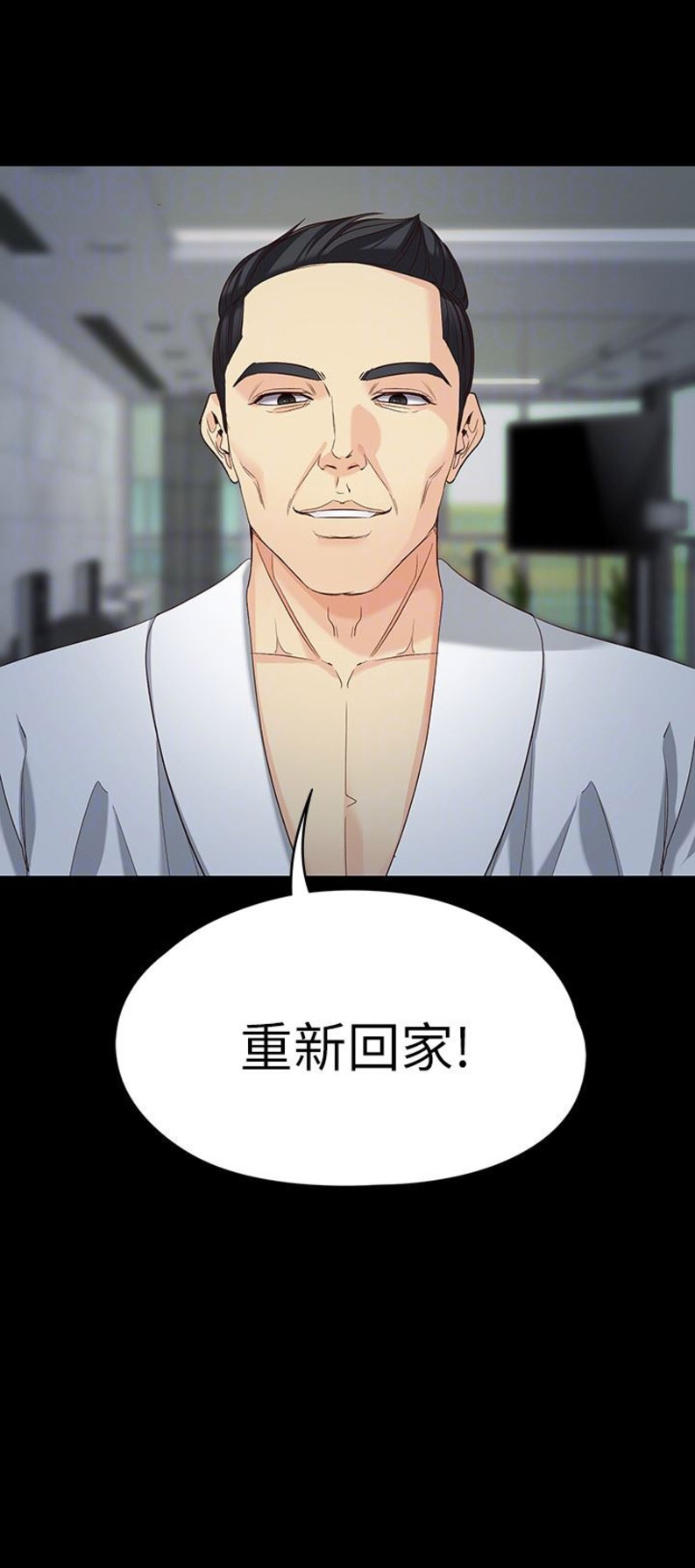 大生世晶漫画,第103话2图