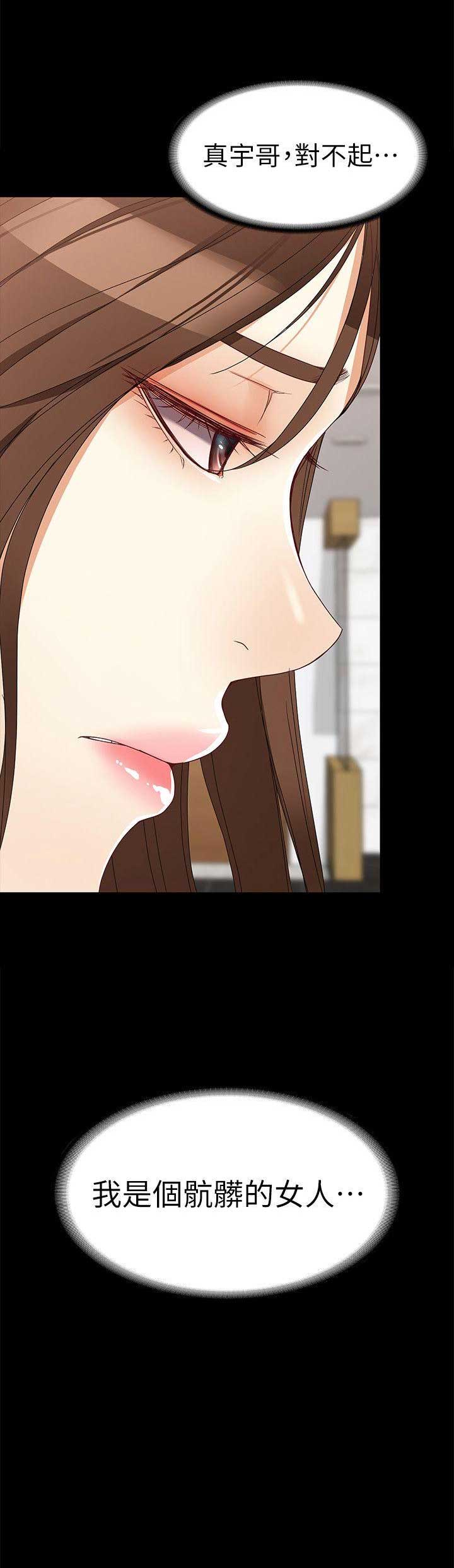 大生世晶漫画,第61话1图