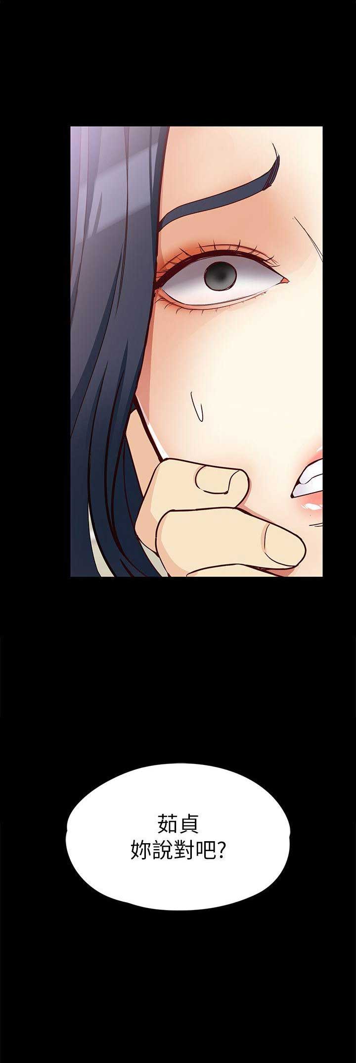 大生世晶漫画,第65话2图