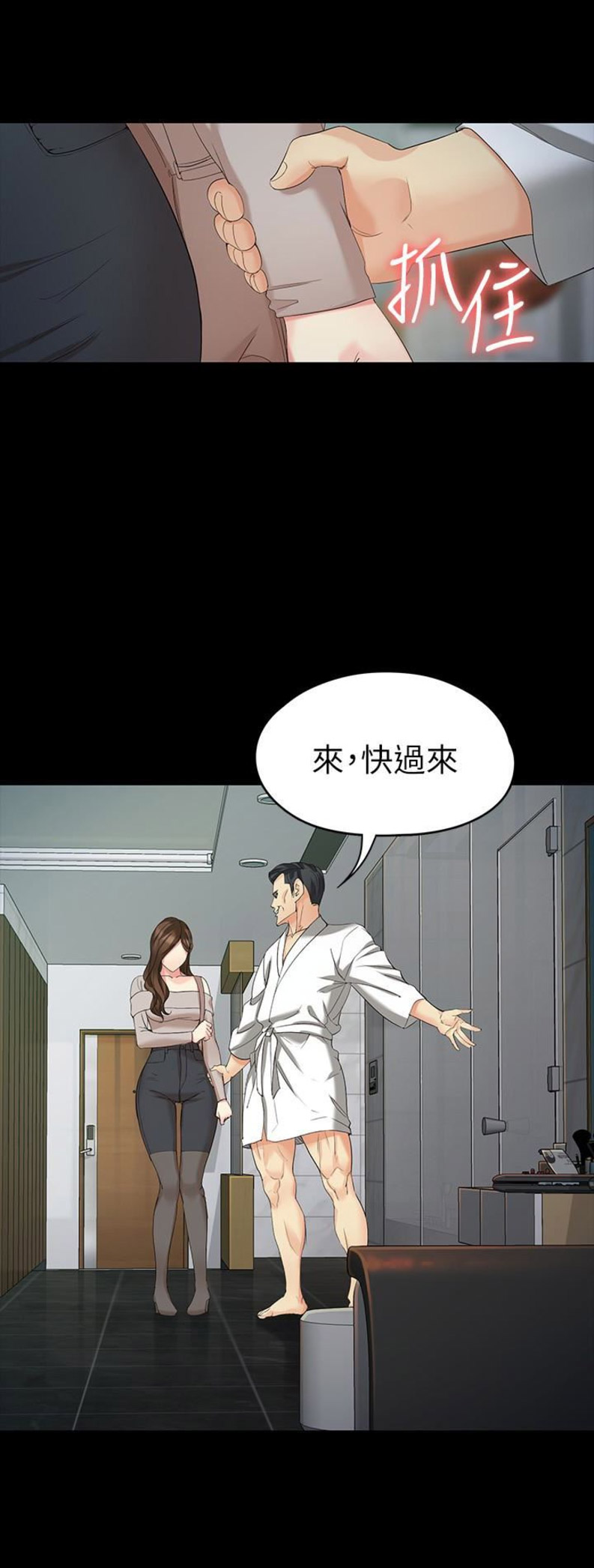 大生世晶漫画,第104话2图