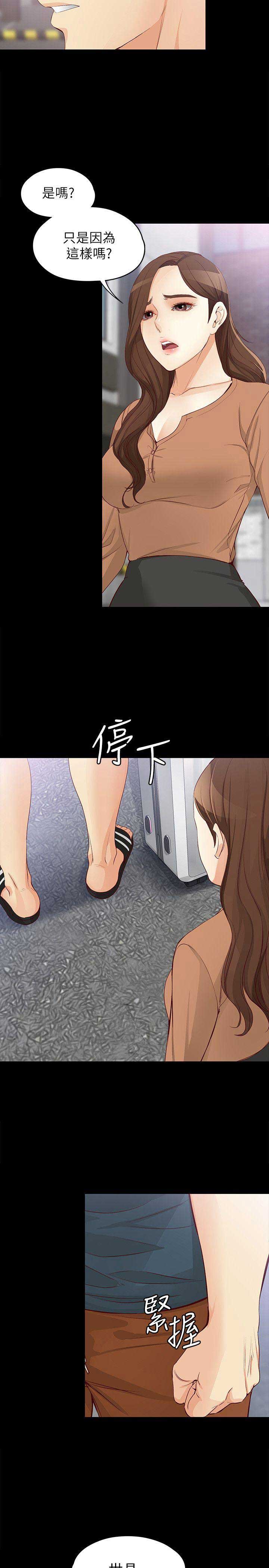 大生世晶漫画,第84话1图