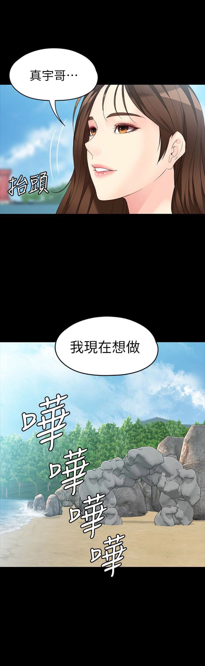 大生世晶漫画,第100话1图