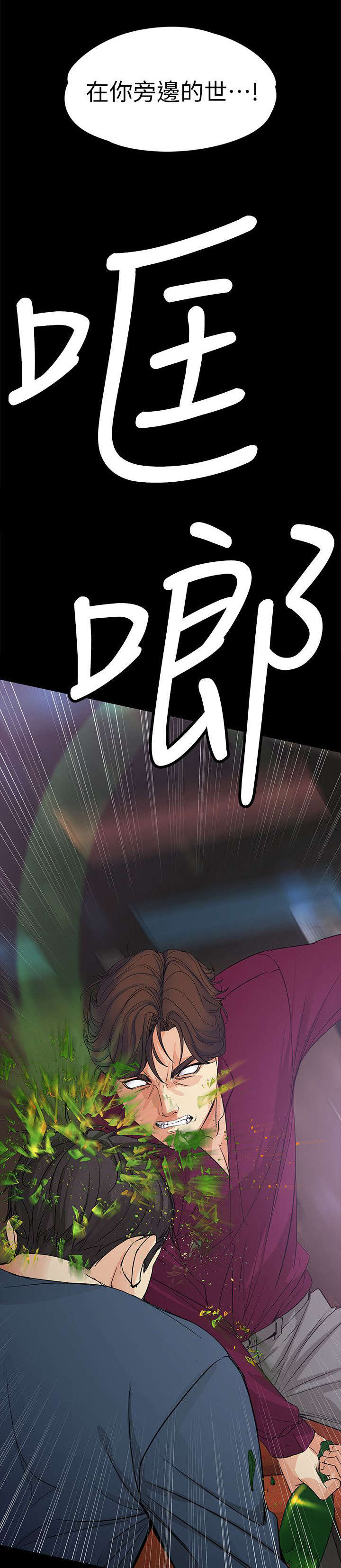 大生世晶漫画,第32话1图