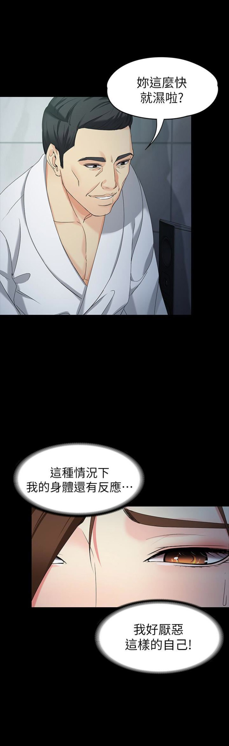 大生世晶漫画,第104话2图