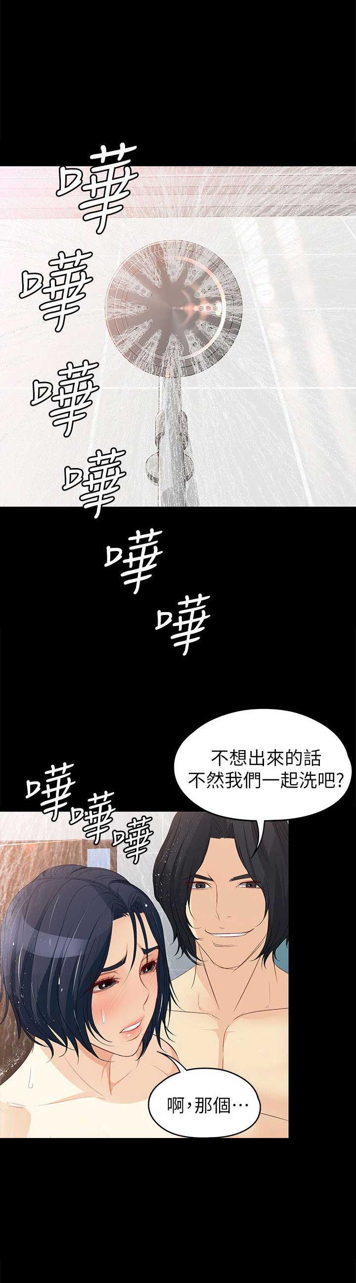 大生世晶漫画,第76话2图
