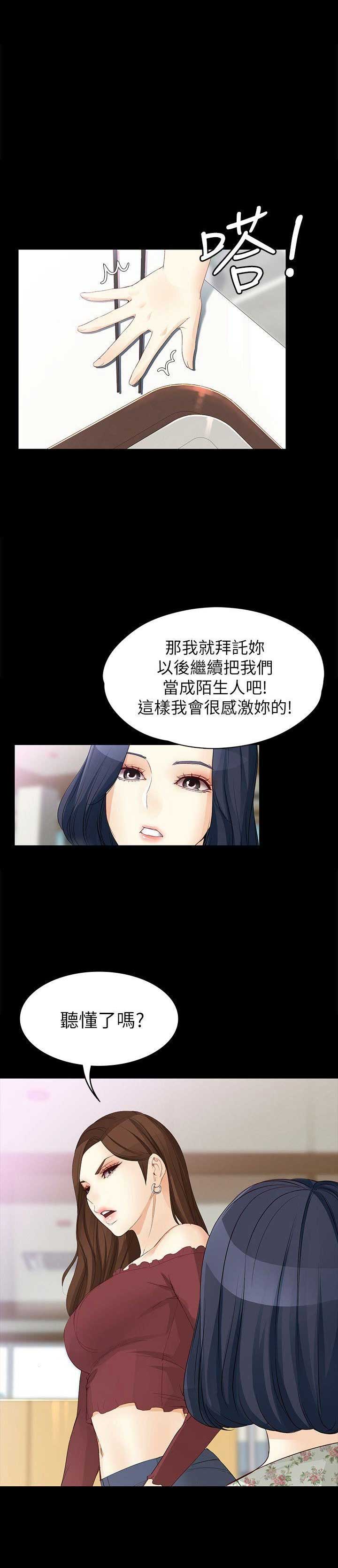 大生世晶漫画,第73话1图