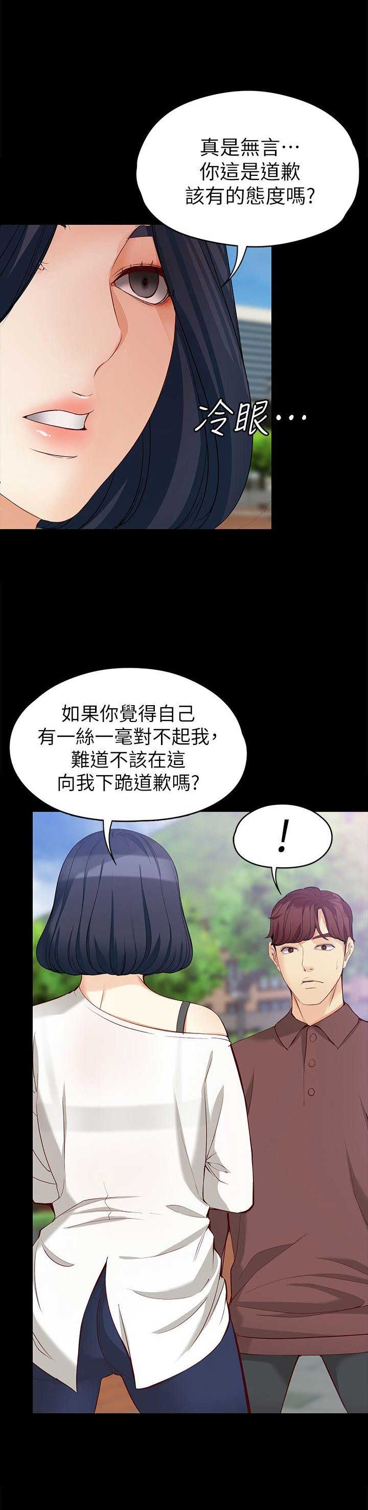 大生世晶漫画,第79话1图