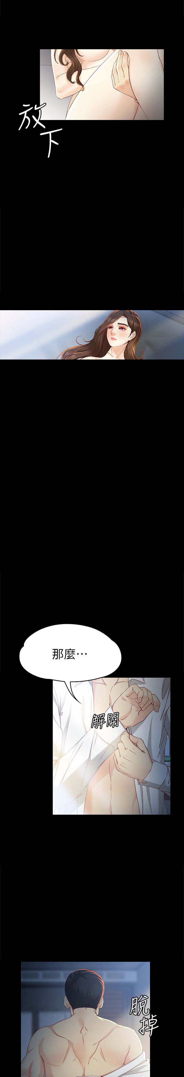 大生世晶漫画,第40话1图