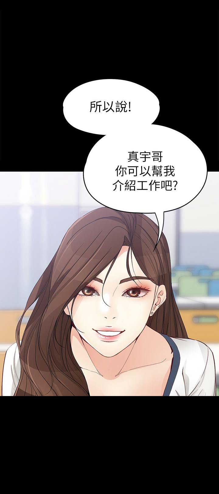 大生世晶漫画,第63话2图