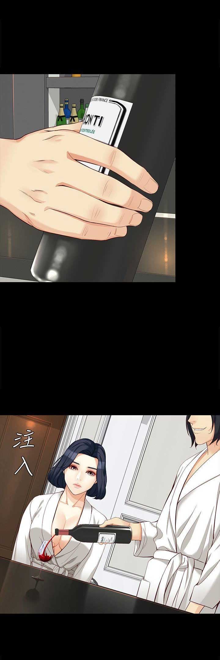 大生世晶漫画,第75话1图