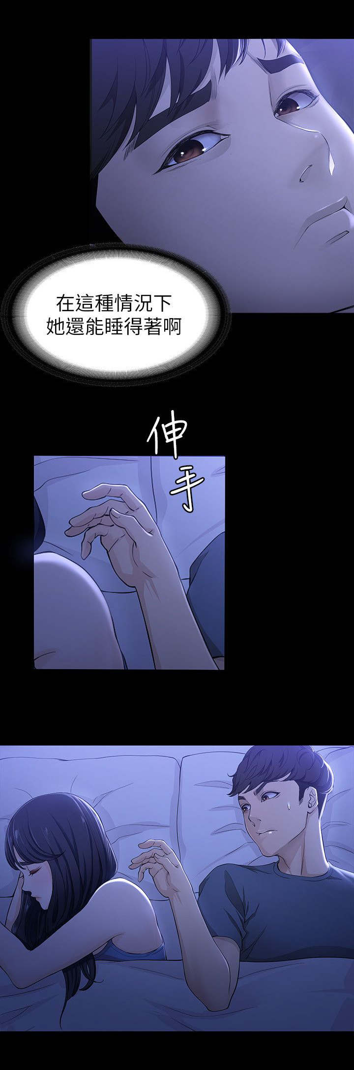 大生世晶漫画,第16话1图