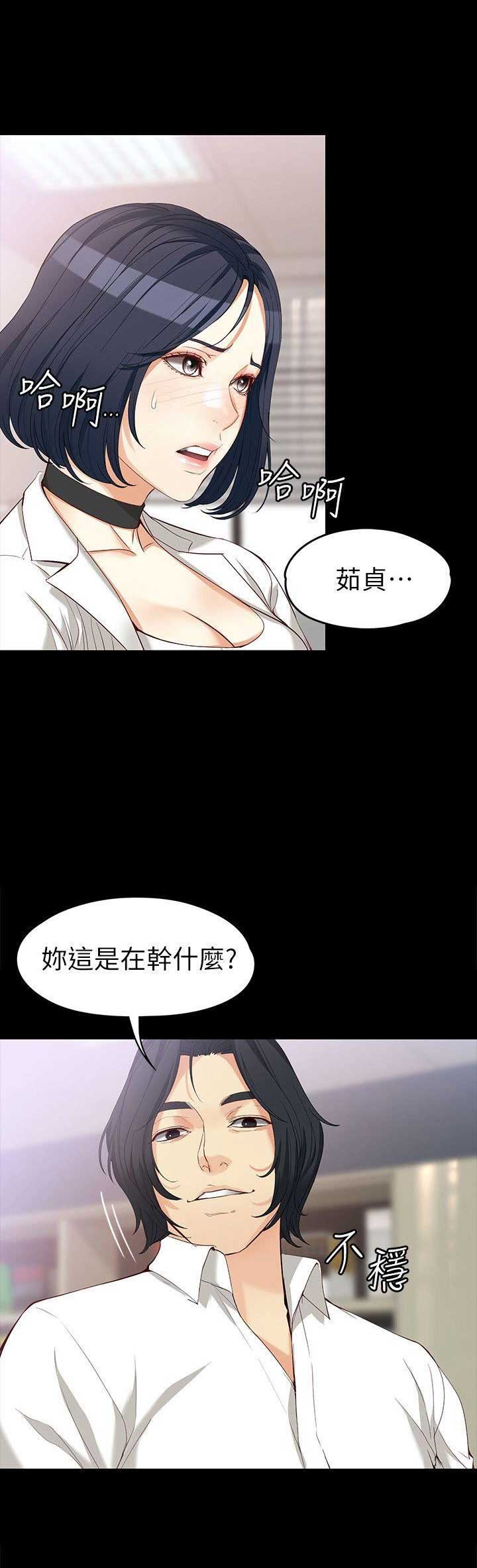 大生世晶漫画,第66话2图