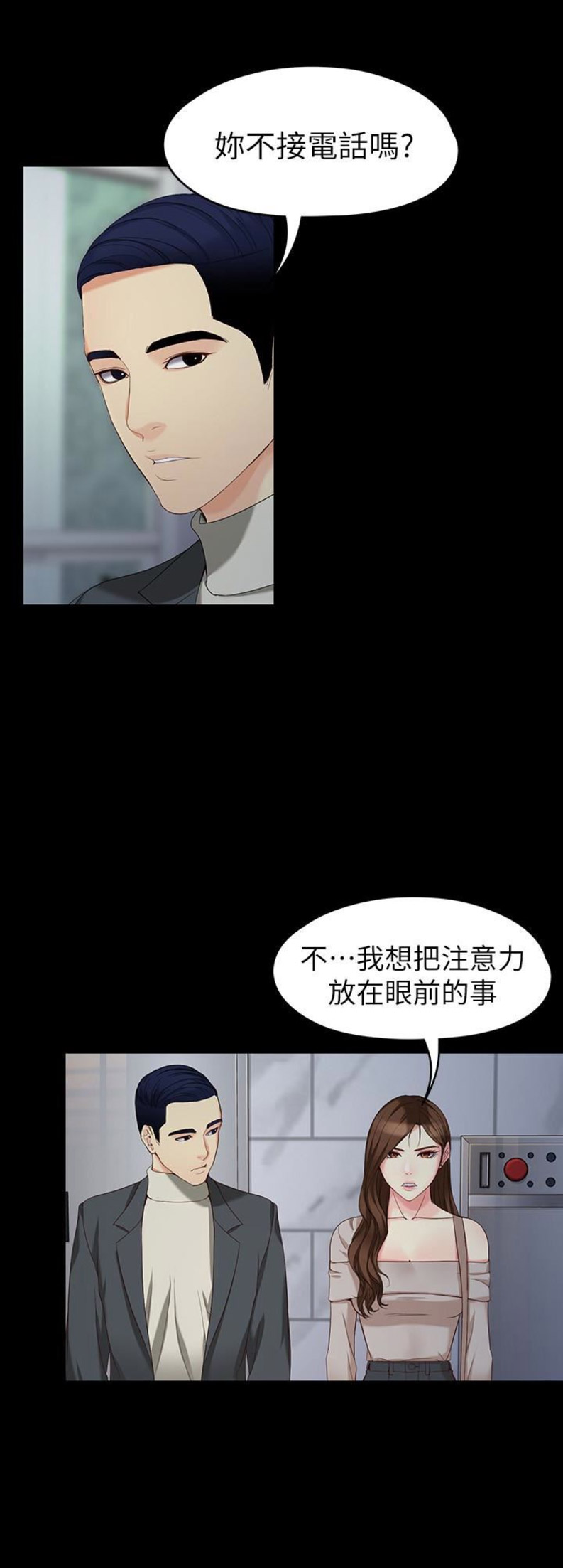大生世晶漫画,第103话1图