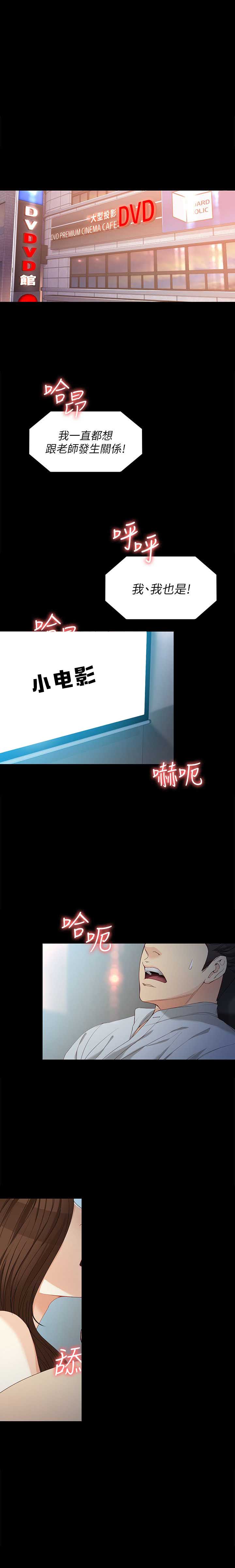 大生世晶漫画,第57话1图