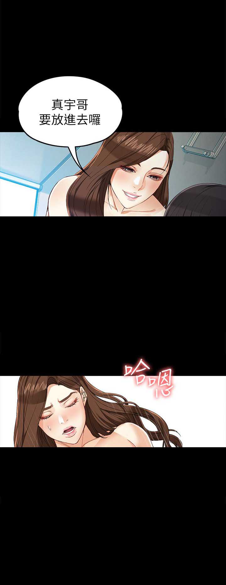 大生世晶漫画,第57话2图