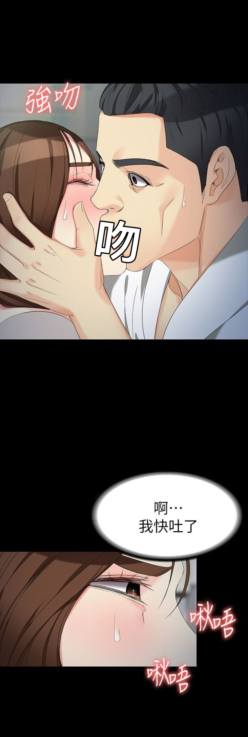 大生世晶漫画,第104话1图