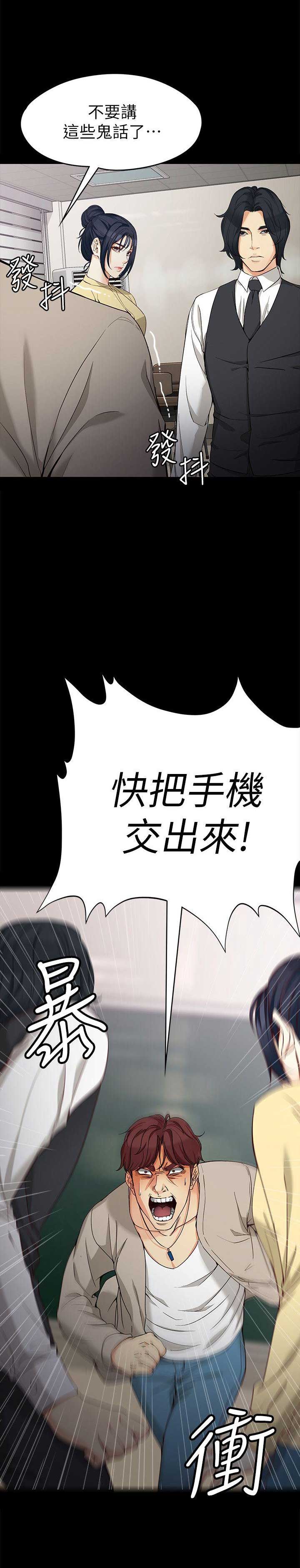 大生世晶漫画,第58话1图