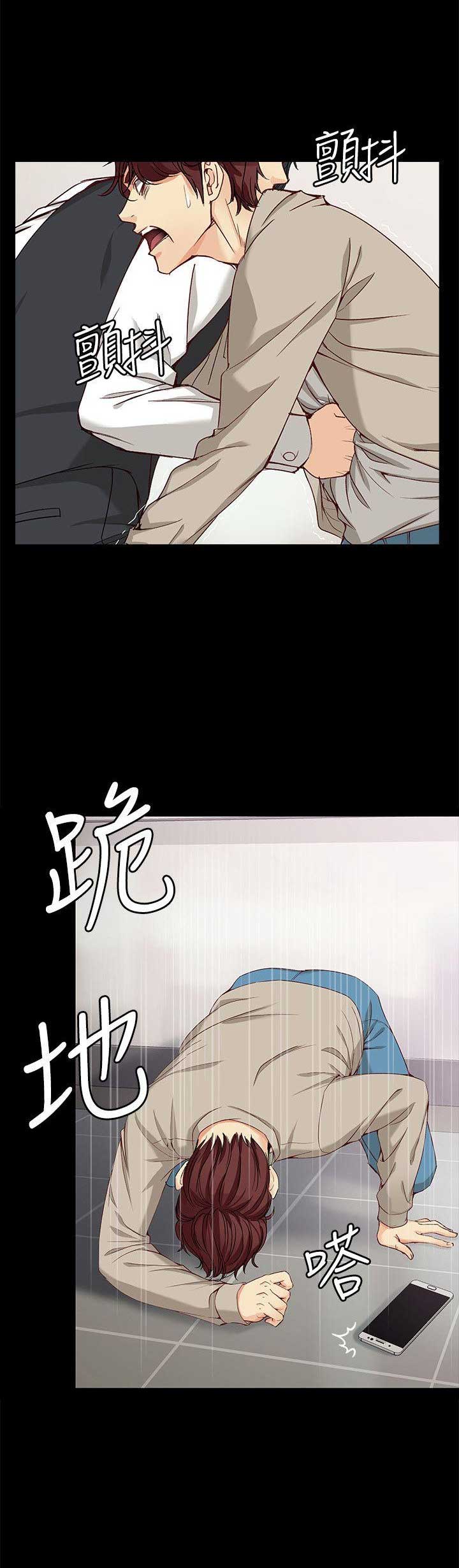 大生世晶漫画,第58话2图