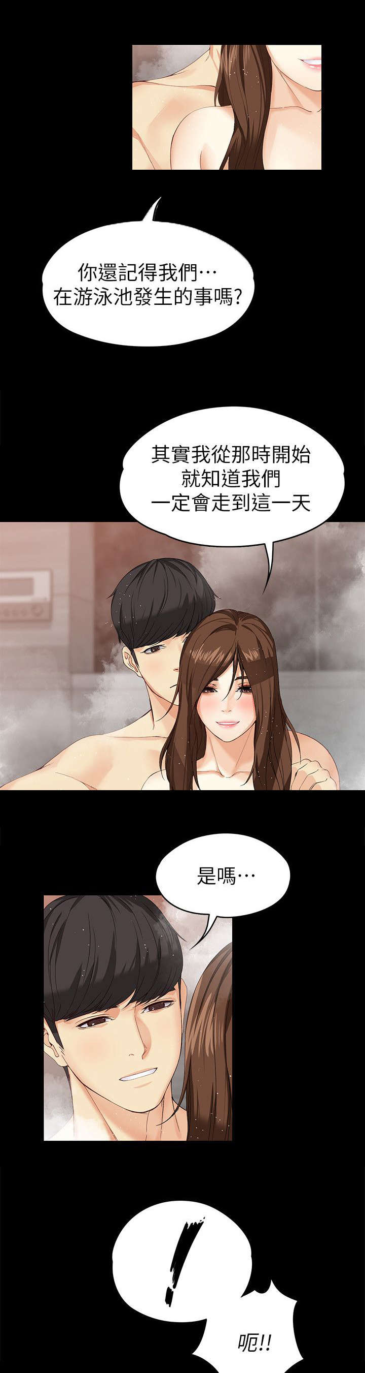 大生世晶漫画,第35话2图