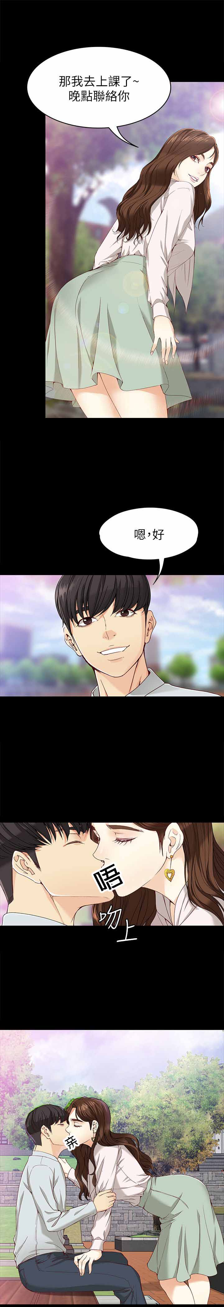 大生世晶漫画,第53话1图